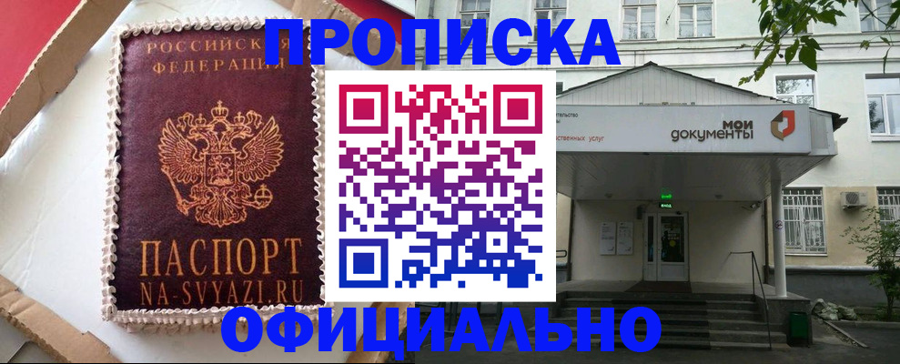временная регистрация недорого в Вилюйске